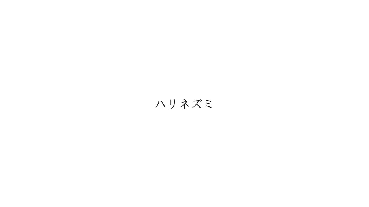 【IA】ハリネズミ【傘村トータ】